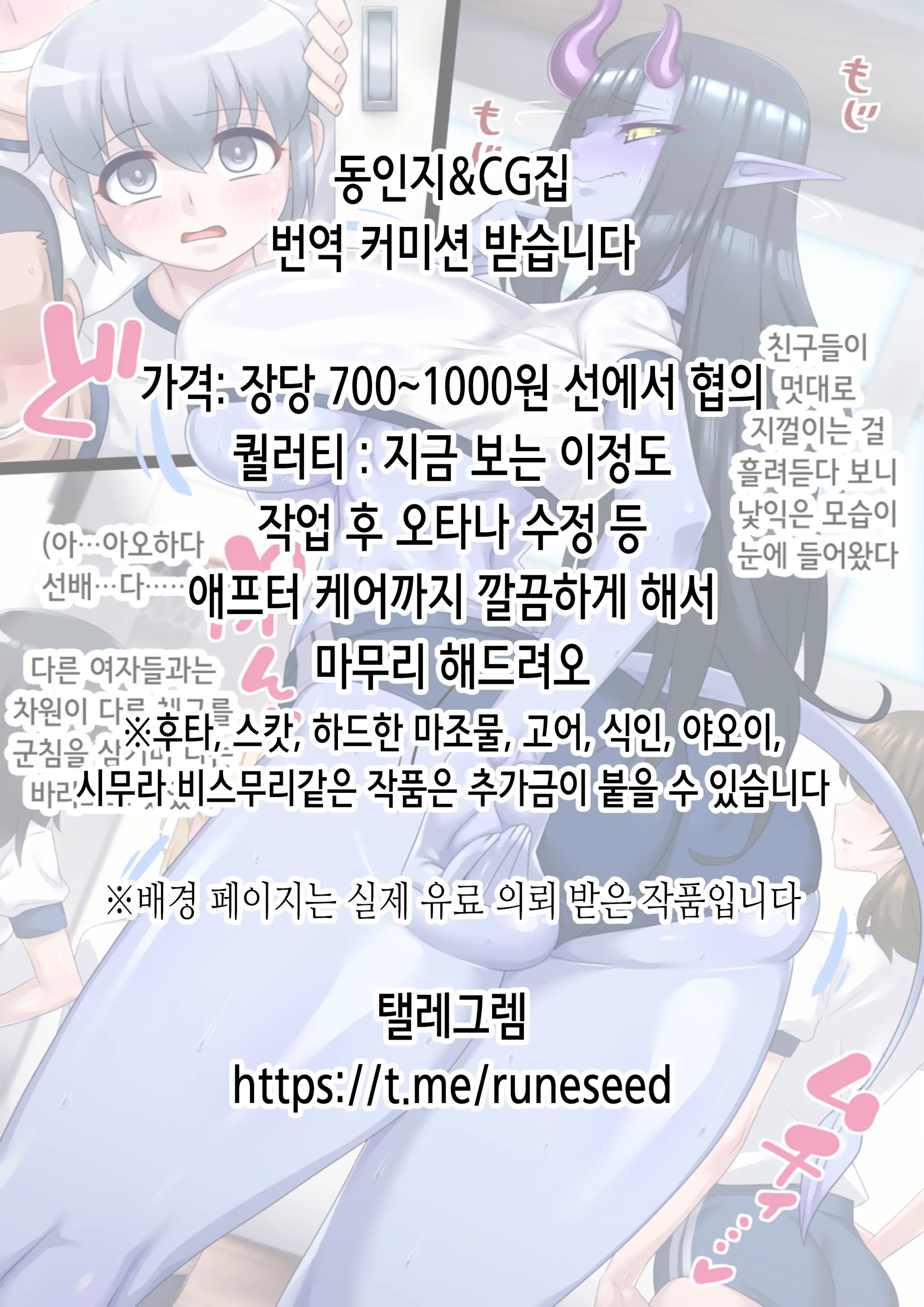 Saimin Kanojo Wa Juujun Na Botebara Mesu Pet ~Aka-Chan Dekite Mo Nogashimasen~ | 최면 여친은 순종적인 임신배 암컷 노예 ~아이가 생겨도 놓치지 않습니다♡~